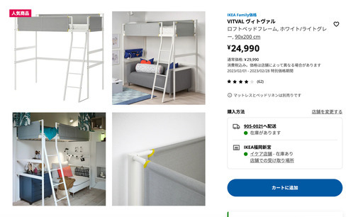 イケアのベッド