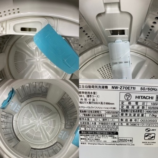 I673 ? HITACHI 洗濯機 （7.0㎏）★ 2020年製 ⭐ 動作確認済 ⭐ クリーニング済