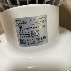 3段階調節　サーキュレーターの画像