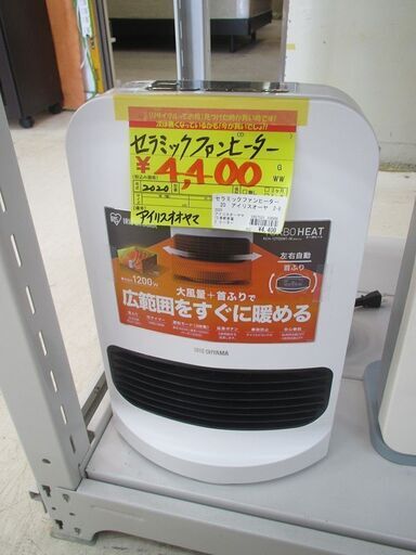 ID:G20036989　アイリスオーヤマ　セラミックファンヒーター