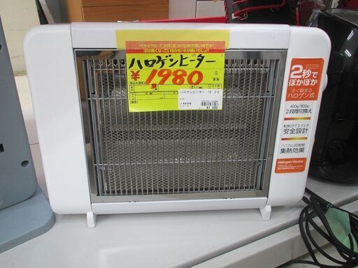 ID:G20036996　HNB　ハロゲンヒーター