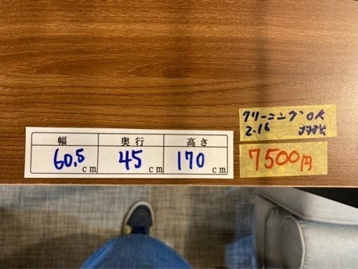 【棚】配達可/クリーニング済み【管理番号81502】