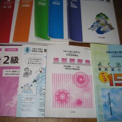 【資格】【2級土木施工管理技士】ユーキャンの2級土木施工管理技士のテキストセットの画像