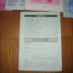 【資格】【2級土木施工管理技士】ユーキャンの2級土木施工管理技士のテキストセットの画像