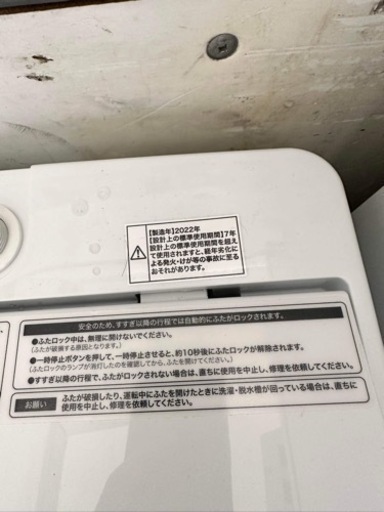 家電3点セット　2018年製と2022年製