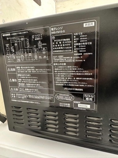 家電3点セット　2018年製と2022年製