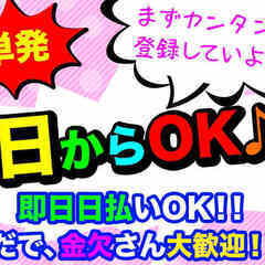 日払いOK！送迎あり！涼しい倉庫で快適♪プリンやヨーグルトの簡単選別☆送迎あり♪※ジモティーが掲載している求人となりますの画像