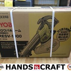 リョービ　RESV-1000　ブロアバキューム　新品　【ハンズクラフト宜野湾店】