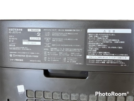 【2020年製】SHARP 加湿空気清浄機 KI-JS70 NO.165