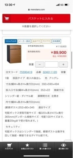 ユニソン　ヴィコDB 本体　埋め込み台座　全部で定価20万です。