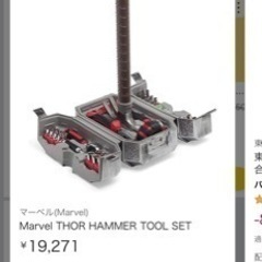 値段交渉します！マイティソーのハンマー工具の画像