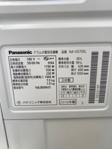 持って行けます‼️ドラム式洗濯機7/3.5kgPanasonicキューブ