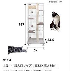 アイリスオーヤマ　キャットゲージ三段スリムタイプ