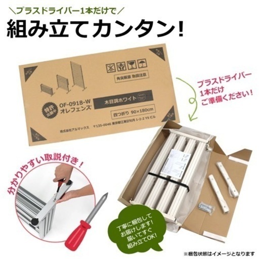 【新品】目隠しフェンス２セット33000円→20000円❗️