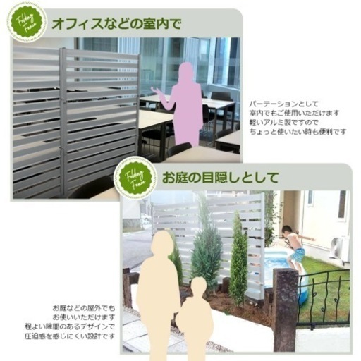 【新品】目隠しフェンス２セット33000円→20000円❗️
