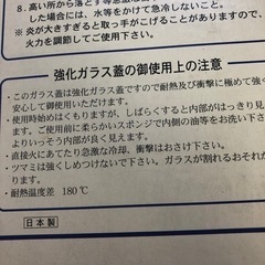 ホーロー味わい鍋　　宴　　　値下げ未使用品‼️の画像