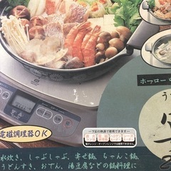 ホーロー味わい鍋　　宴　　　値下げ未使用品‼️の画像