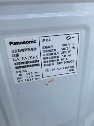S-241●大阪限定●配送無料● 2018年製●Panasonic●NA-FA70H5●洗濯機