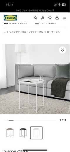 IKEA トレイテーブル グラドム