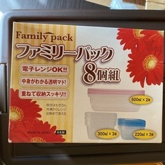 未使用★タッパー8個セット