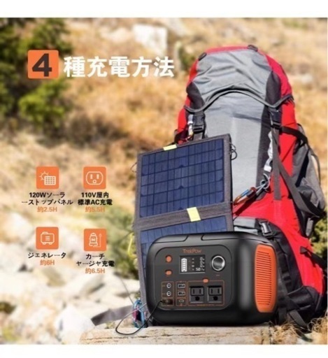 【新品未使用】ポータブル電源　災害対策にも