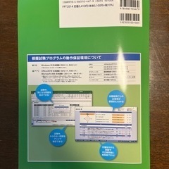 MOS Excel 2019 Expert 【FOM出版】の画像