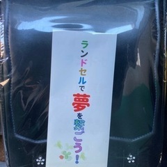 ランドセル🎒黒　未開封