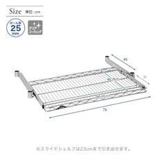 新品未使用　引き出しタイプ棚板　46×76 スチールラック　メタ...