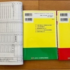 ❷漢検 準2級　5点セットの画像