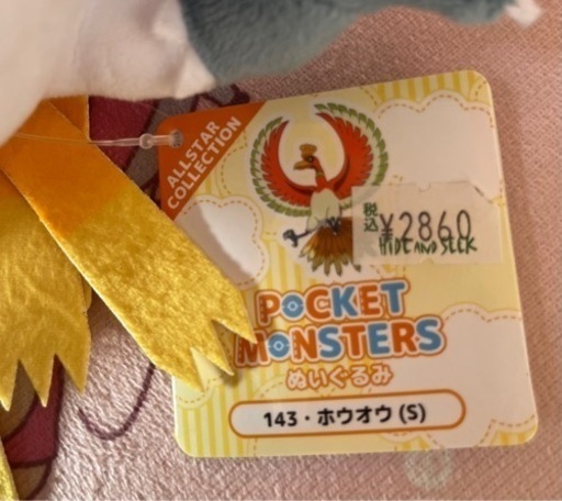 【新品未使用】ポケモンキャラクターぬいぐるみ14体