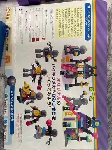 アンパンマン　だだんだんブロックバケツ