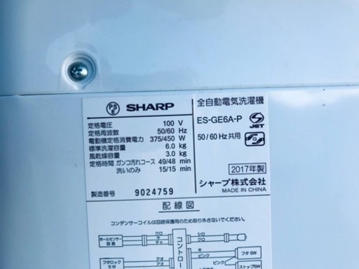 ✨2017年製✨ 2935番 シャープ✨電気洗濯機✨ES-GE6A-P‼️