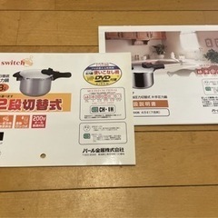 圧力鍋の画像