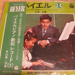 2246【LPレコード】バイエル・ピアノ練習のための解説ナレーション入 4枚の画像
