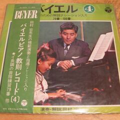 2246【LPレコード】バイエル・ピアノ練習のための解説ナレーション入 4枚の画像