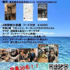 2/18　土曜日　４時間食べ飲み放題イベント
