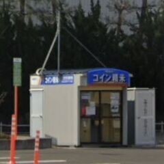 米ぬか 無料 名取市上余田 コイン精米機 ご自由にお持ち帰りください