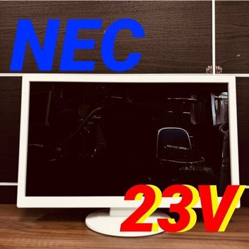 11694 NEC カラー液晶ディスプレイ  23V 2月18、19日大阪 条件付き配送無料！