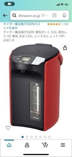 電気ポット