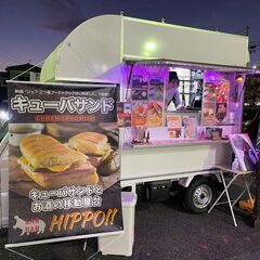 2月23日(木)祝日キッチンカー出店先募集‼