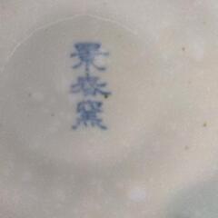 0217-113 食器 景春窯3枚セットの画像