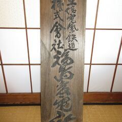 個性的な看板