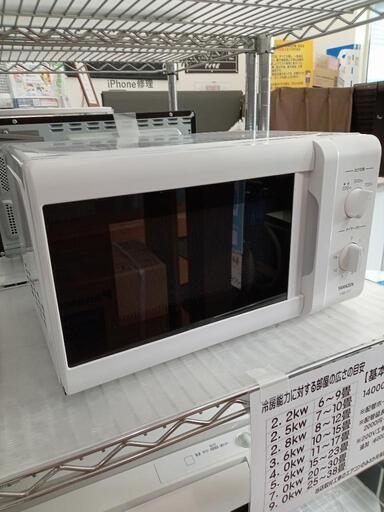 ★【山善】電子レンジ　2019年 (YRB-177)【3ヶ月保証付き★送料に設置込み】店頭販売のみ