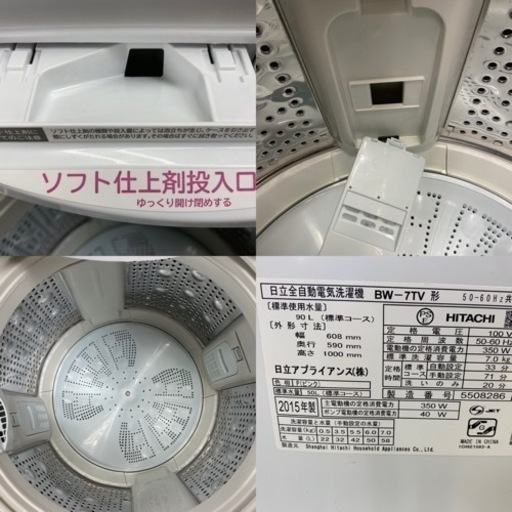 I606 ★ HITACHI 洗濯機 （7.0㎏）★ ピンクカラー ⭐動作確認済⭐クリーニング済
