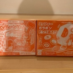 雑誌付録　ミッフィーとクレーンゲーム