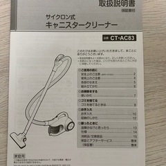 掃除機 の画像