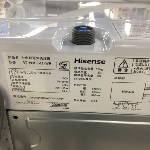 Hisense ハイセンス　amadana 洗濯機　AT-WM5511 5.5㎏　2020年製