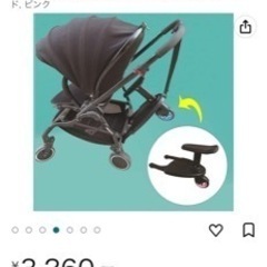 【取引中】ベビーカーボードの画像