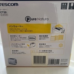 【未使用】トースターの画像