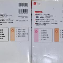 U-CANの保育士 速習レッスン  2017年版 上下セットの画像